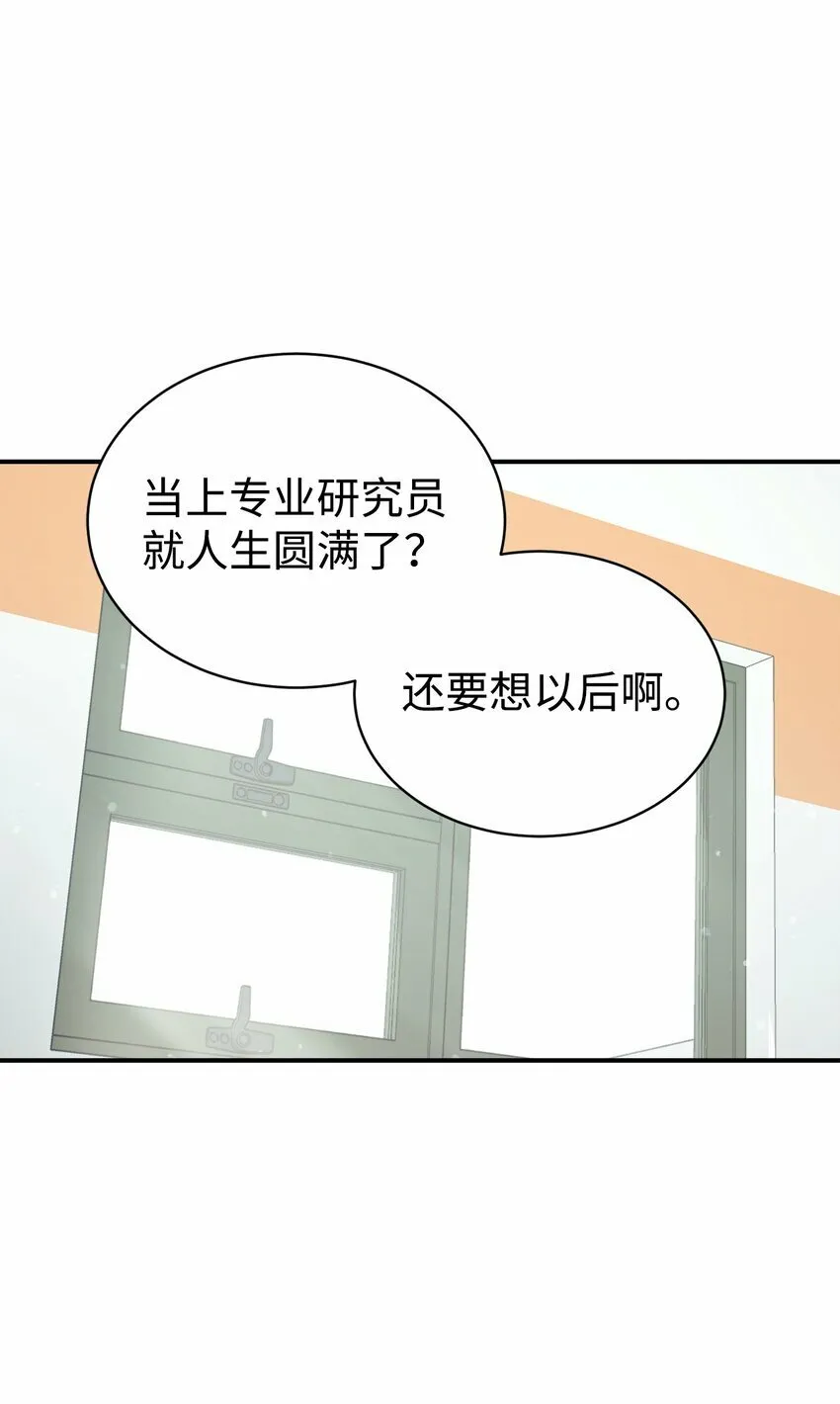 25 被骗了 第58页