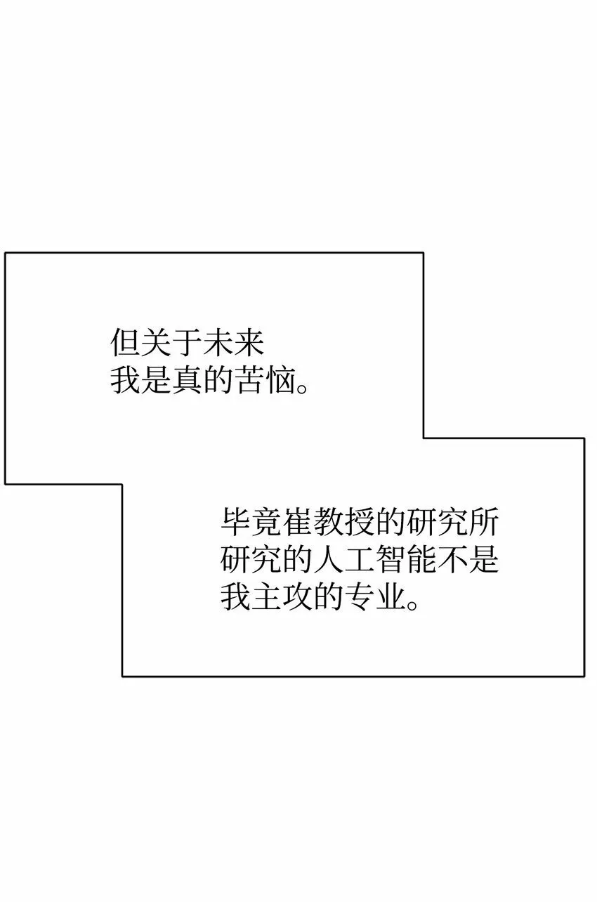 25 被骗了 第61页
