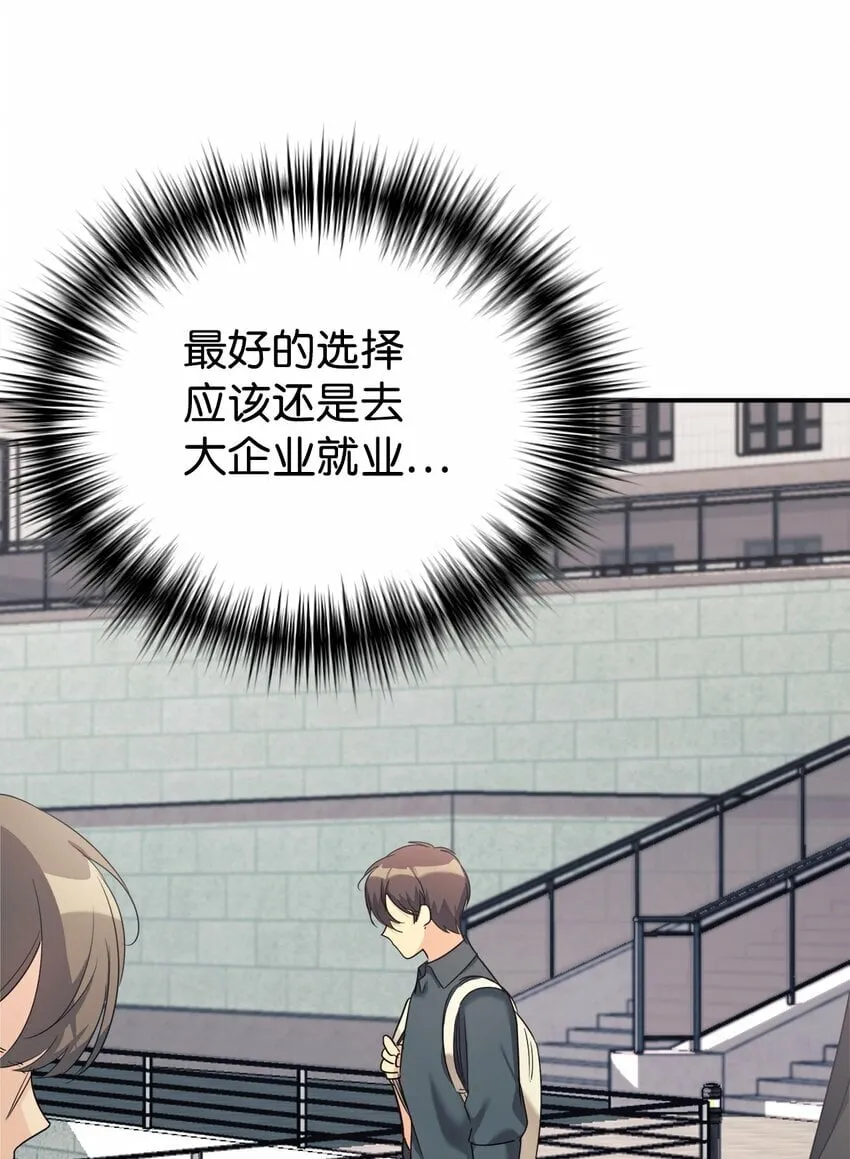 25 被骗了 第63页