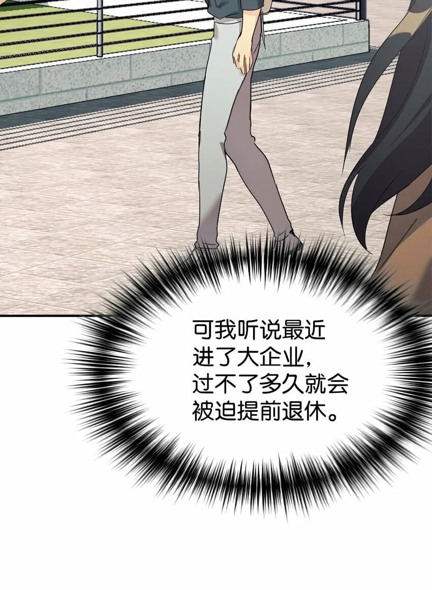 25 被骗了 第64页