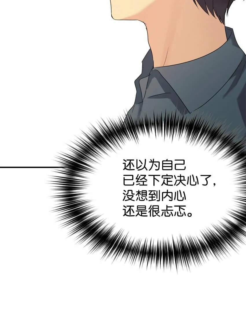25 被骗了 第66页