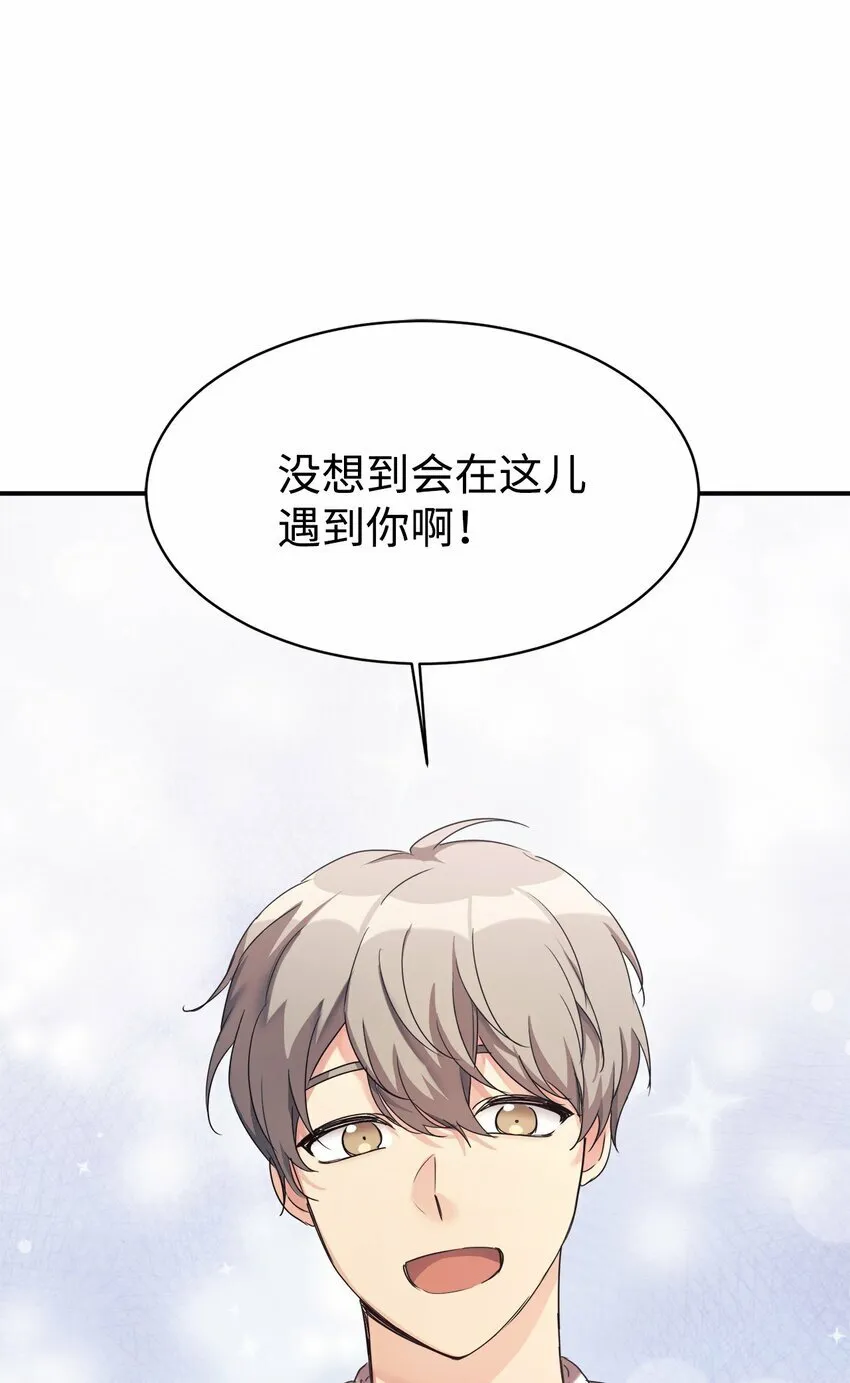 25 被骗了 第68页
