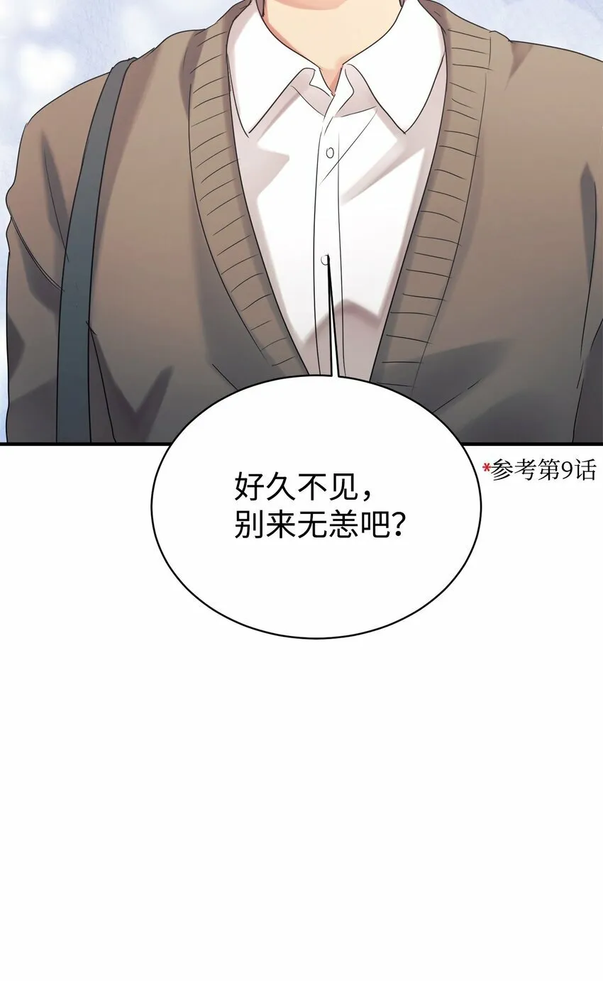 25 被骗了 第69页