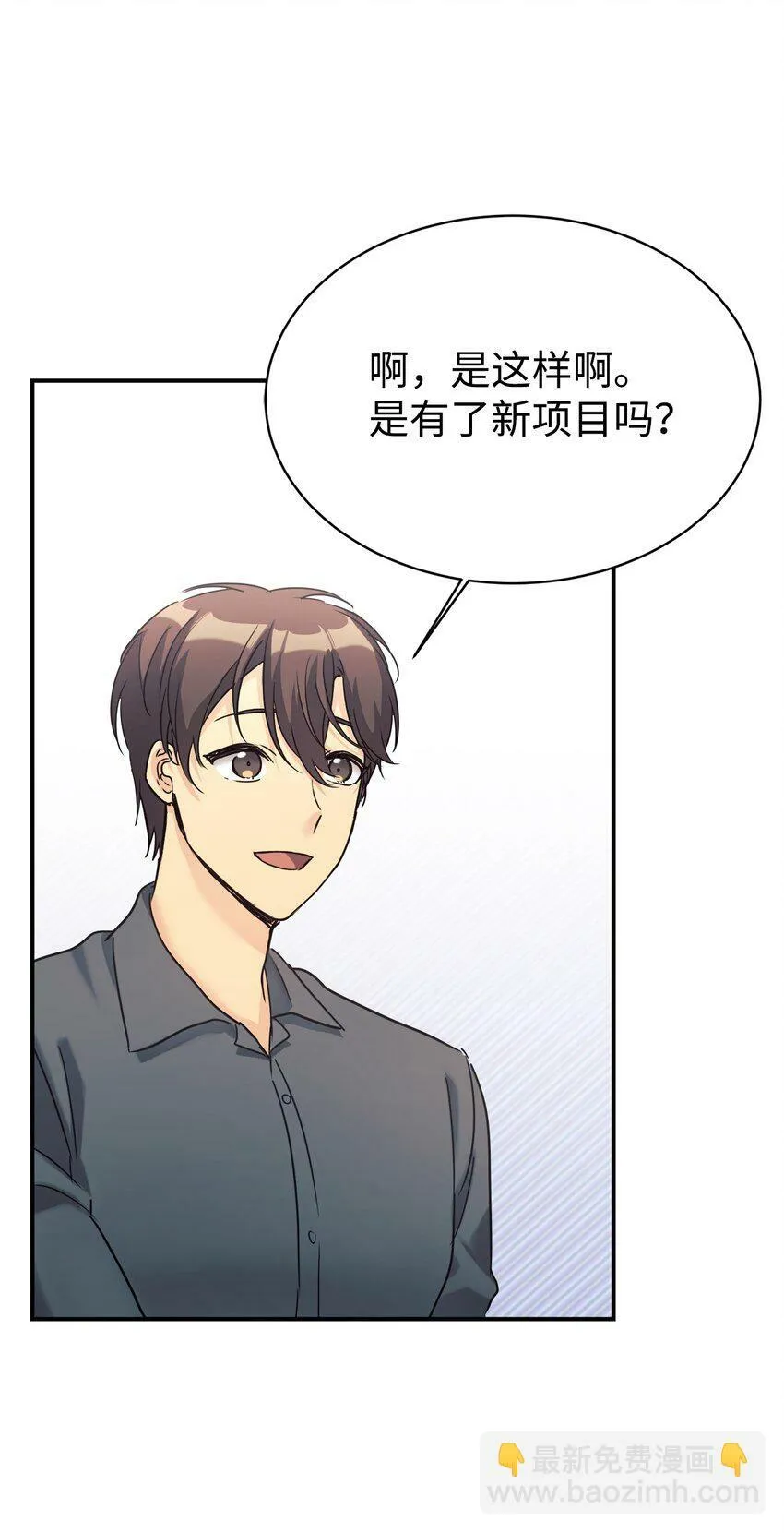 25 被骗了 第71页