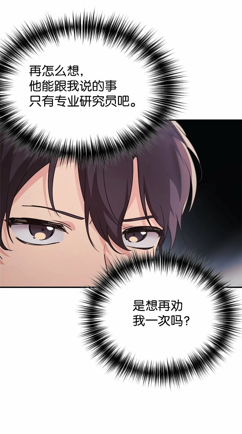 25 被骗了 第75页
