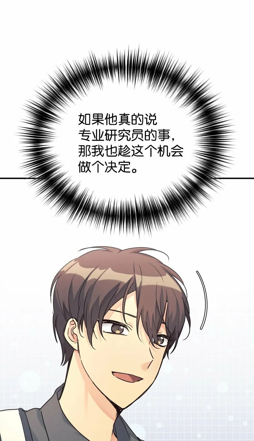 25 被骗了 第76页