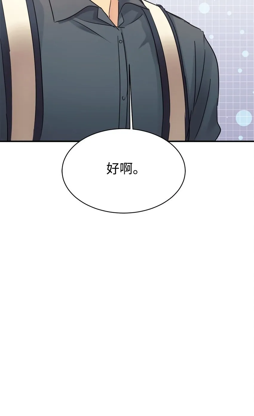 25 被骗了 第77页