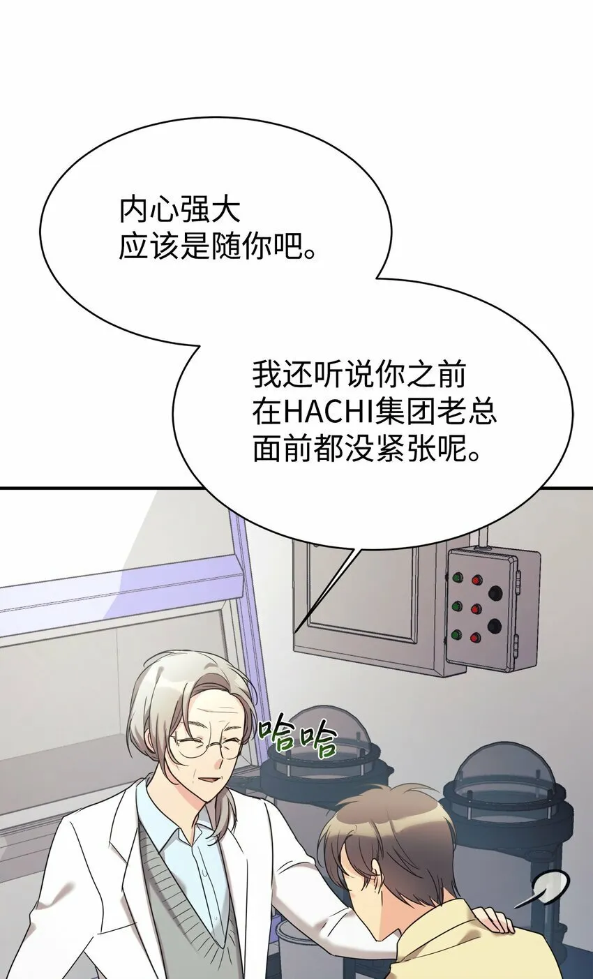 24 琳琳哭了 第5页