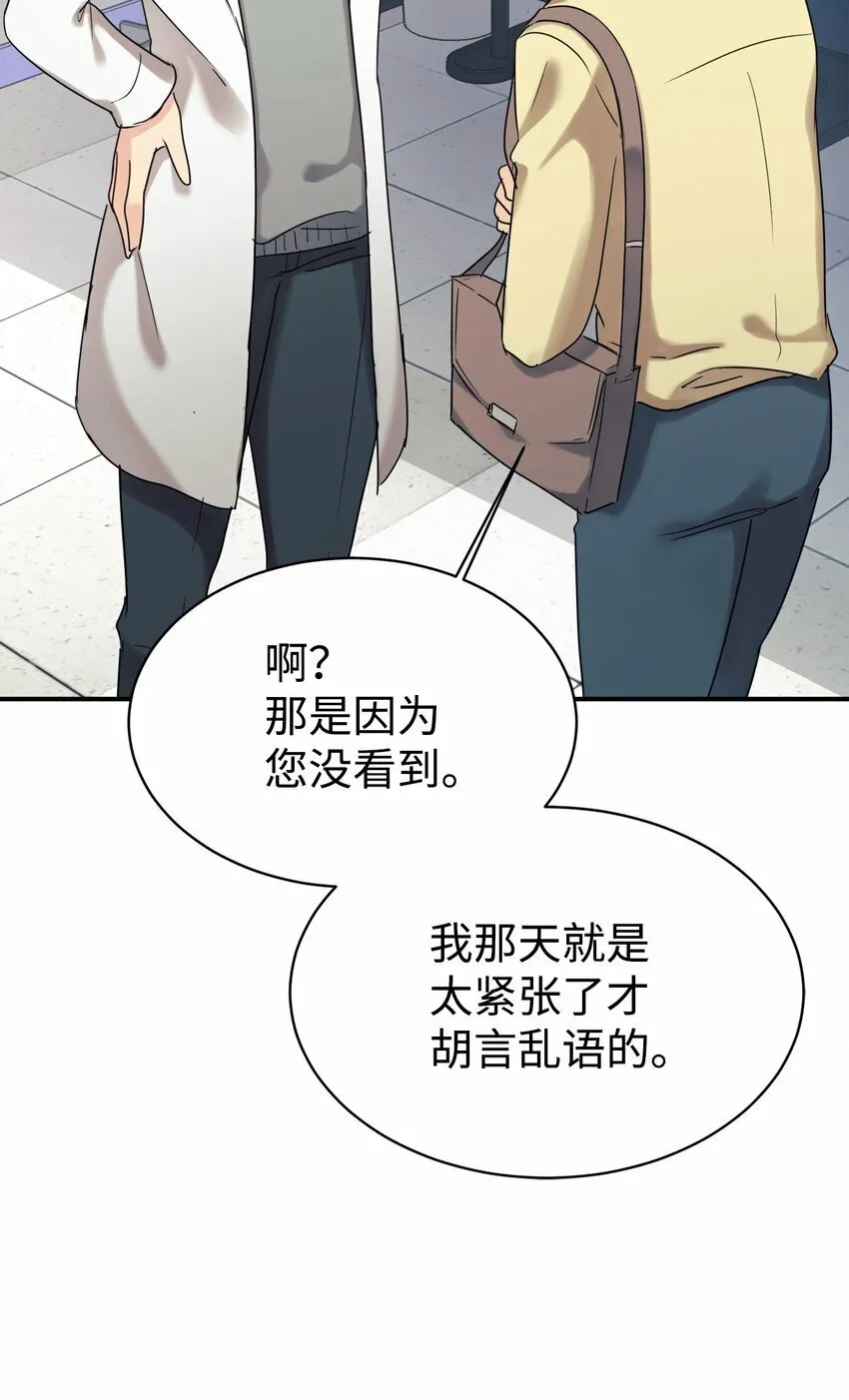24 琳琳哭了 第6页