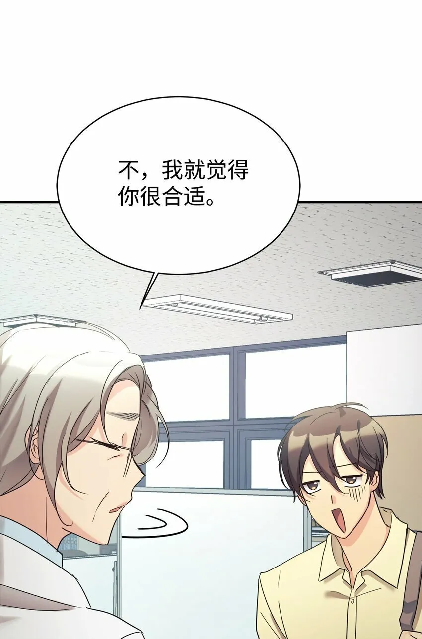 24 琳琳哭了 第8页