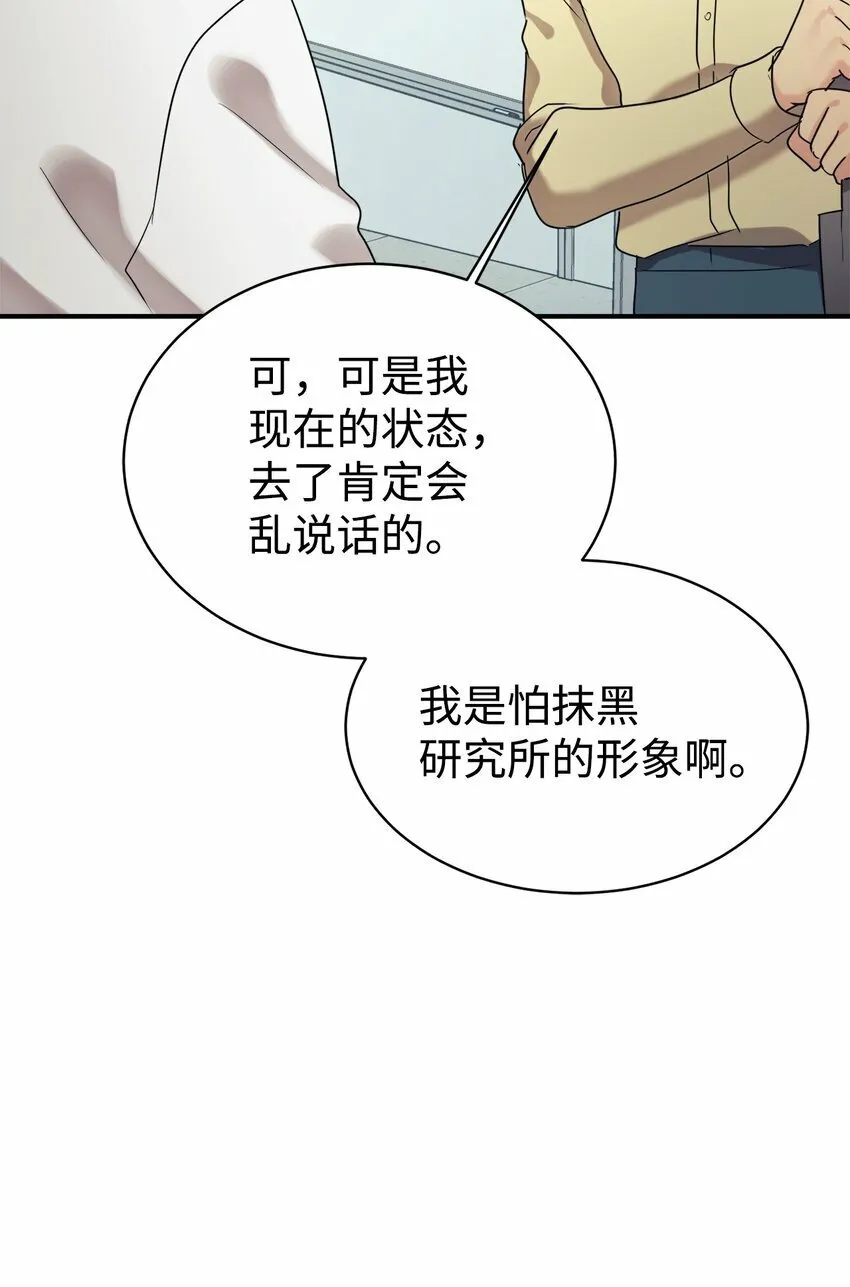 24 琳琳哭了 第9页