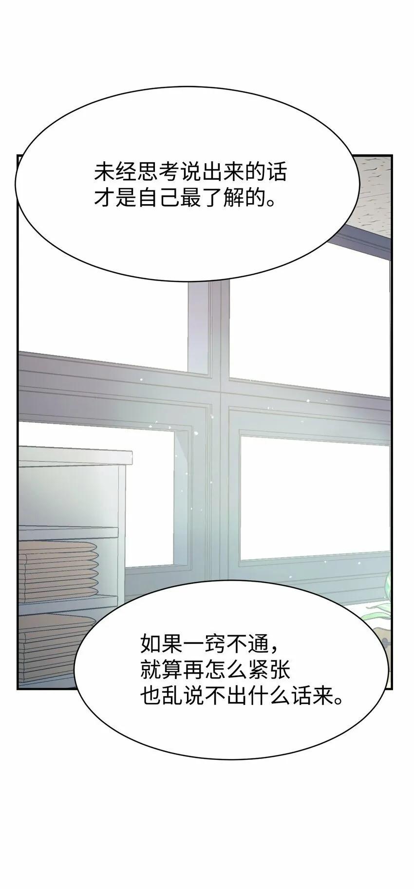 24 琳琳哭了 第10页