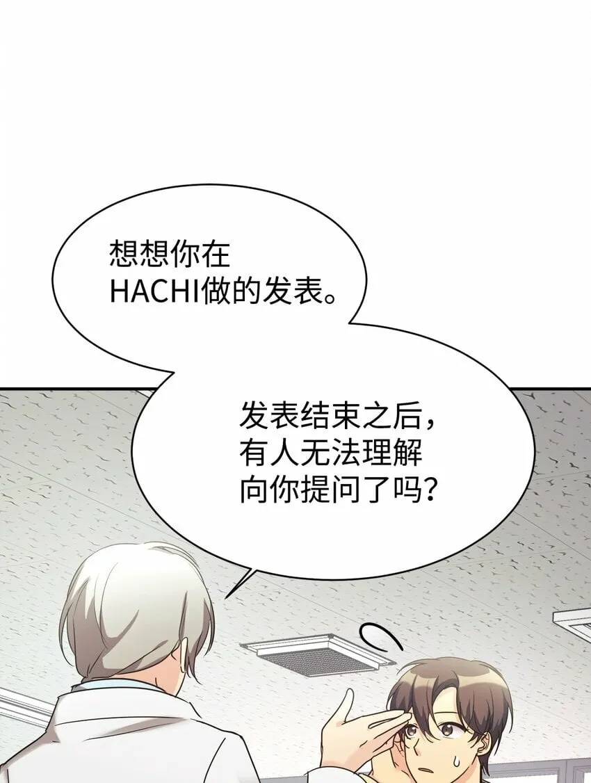 24 琳琳哭了 第11页