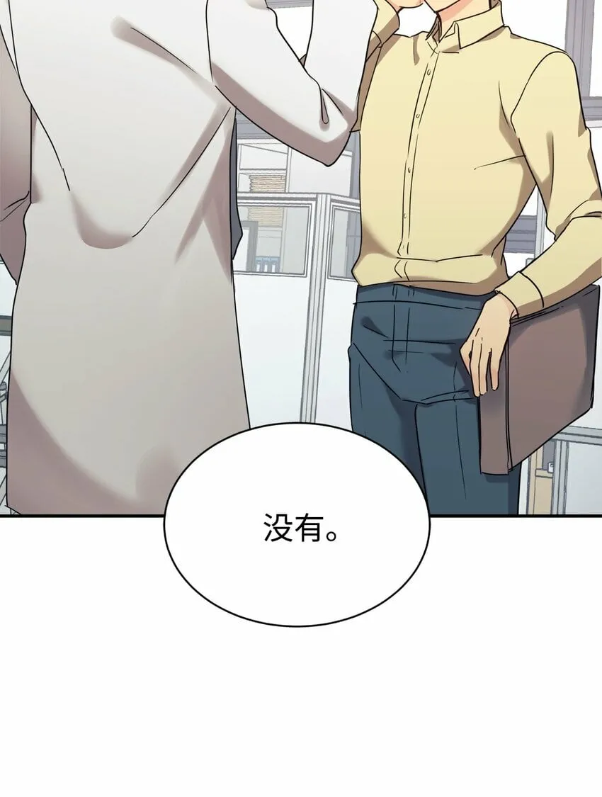 24 琳琳哭了 第12页