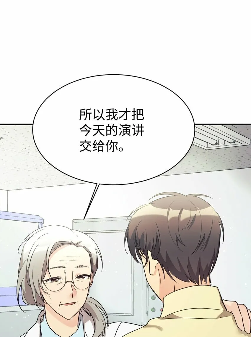 24 琳琳哭了 第16页