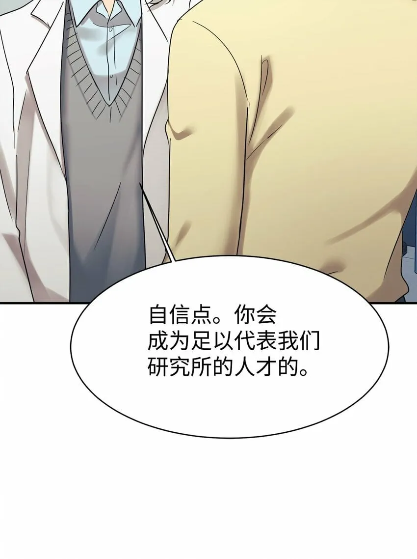 24 琳琳哭了 第17页