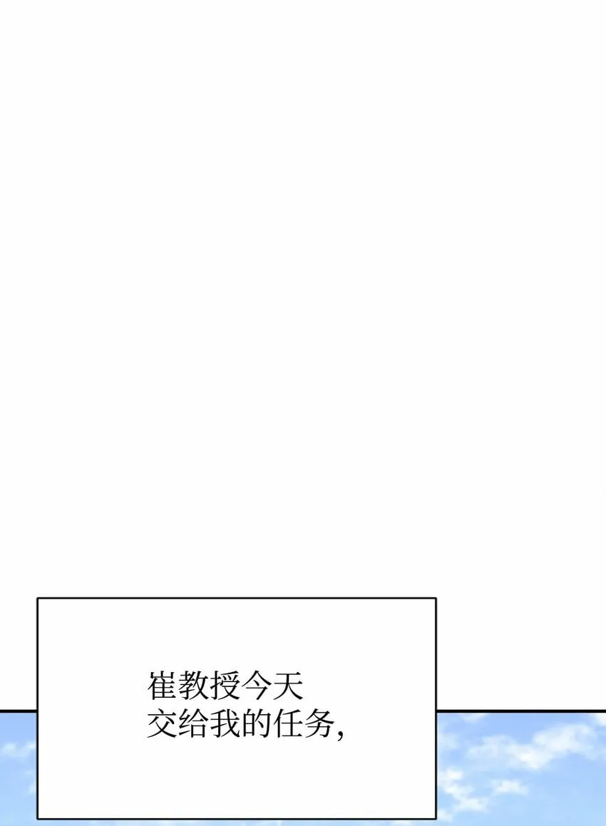 24 琳琳哭了 第20页