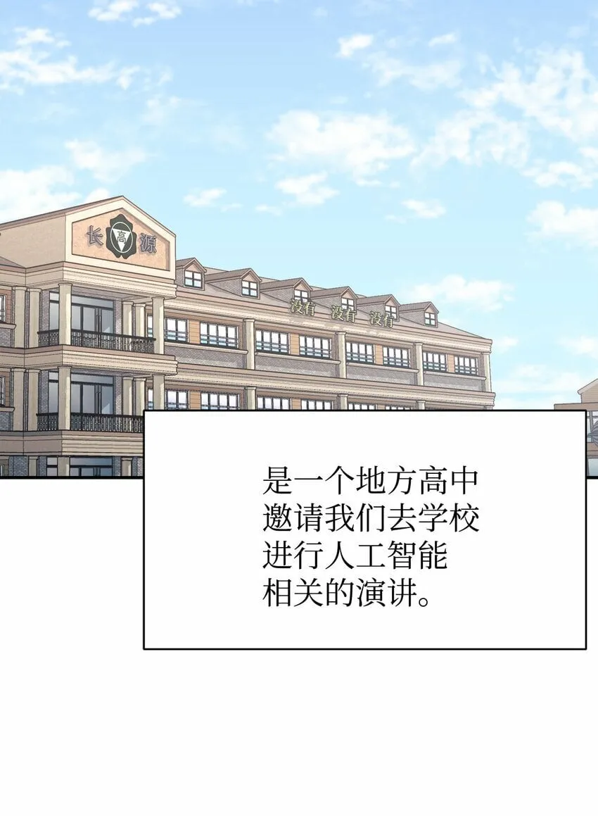 24 琳琳哭了 第21页