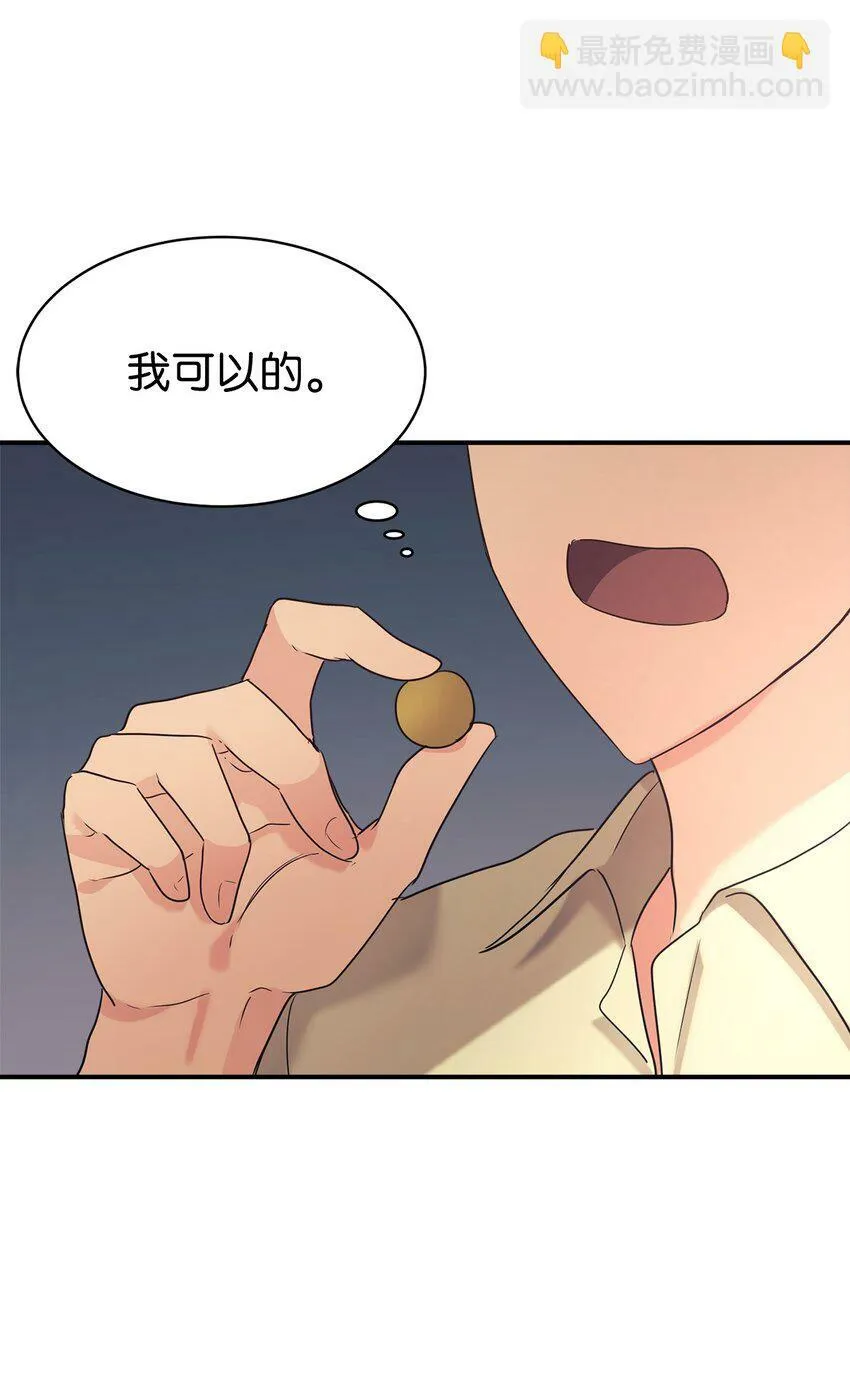 24 琳琳哭了 第22页