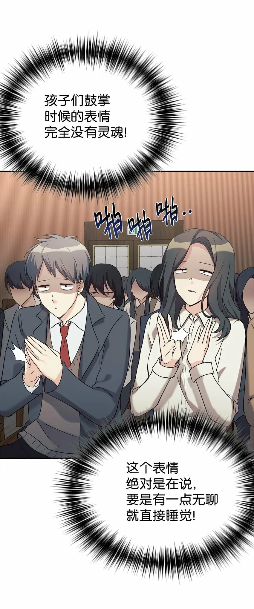24 琳琳哭了 第26页
