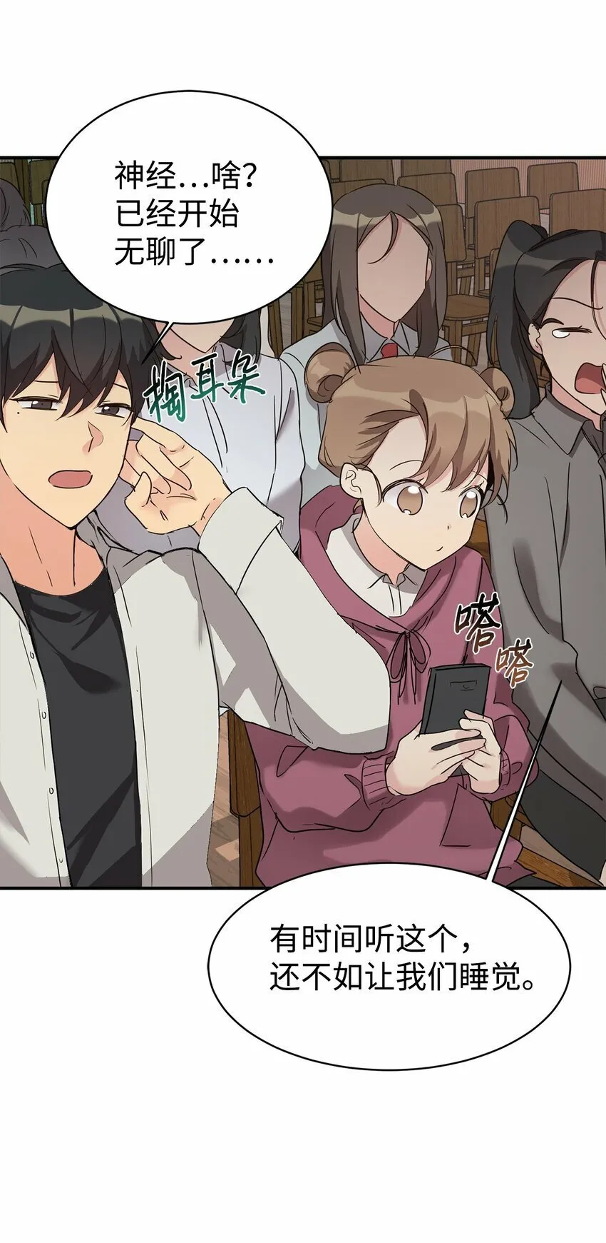 24 琳琳哭了 第29页