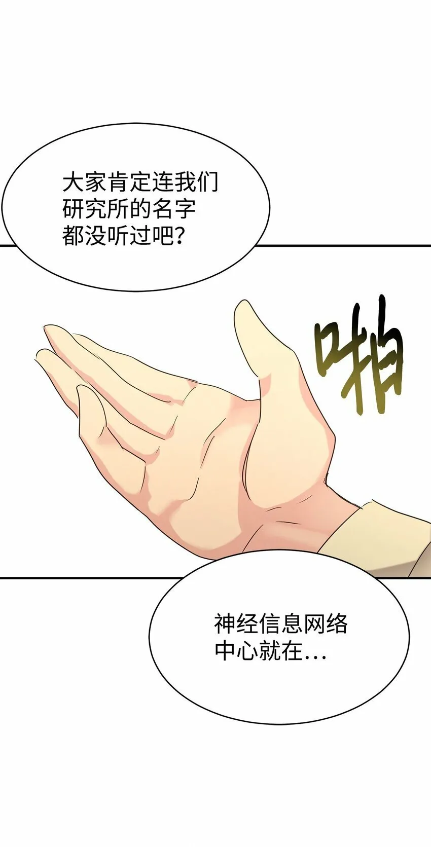 24 琳琳哭了 第30页