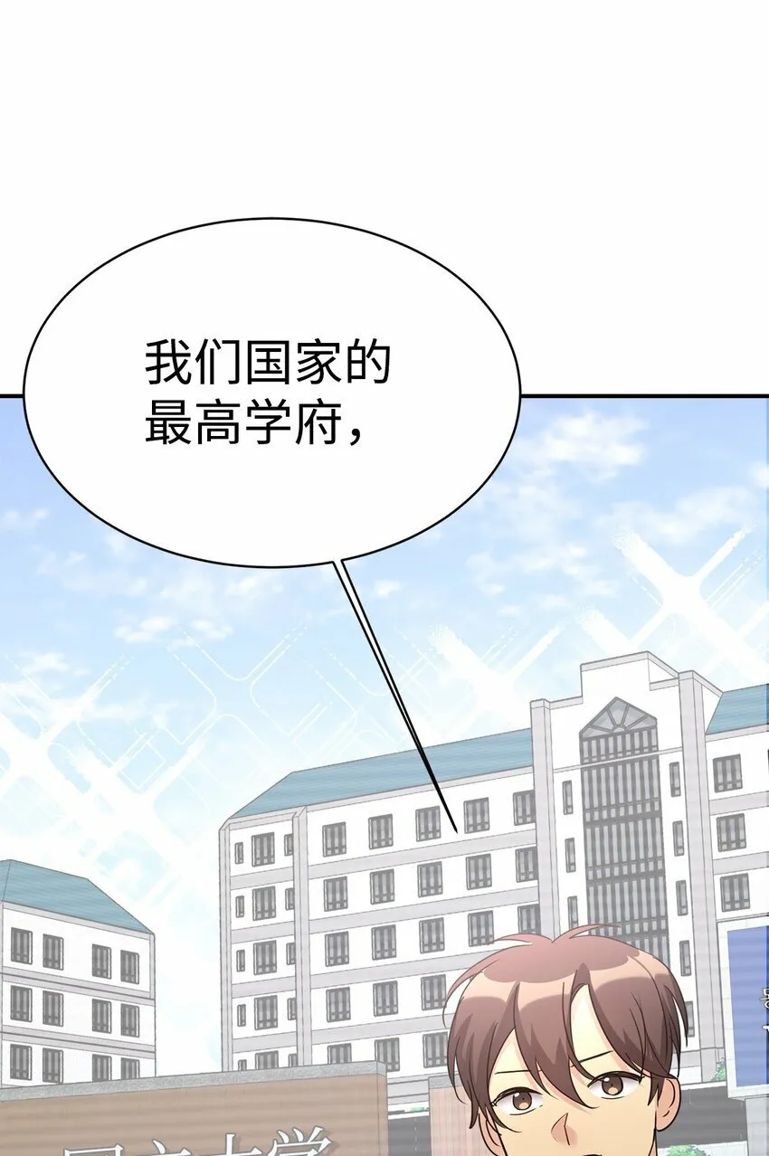 24 琳琳哭了 第31页