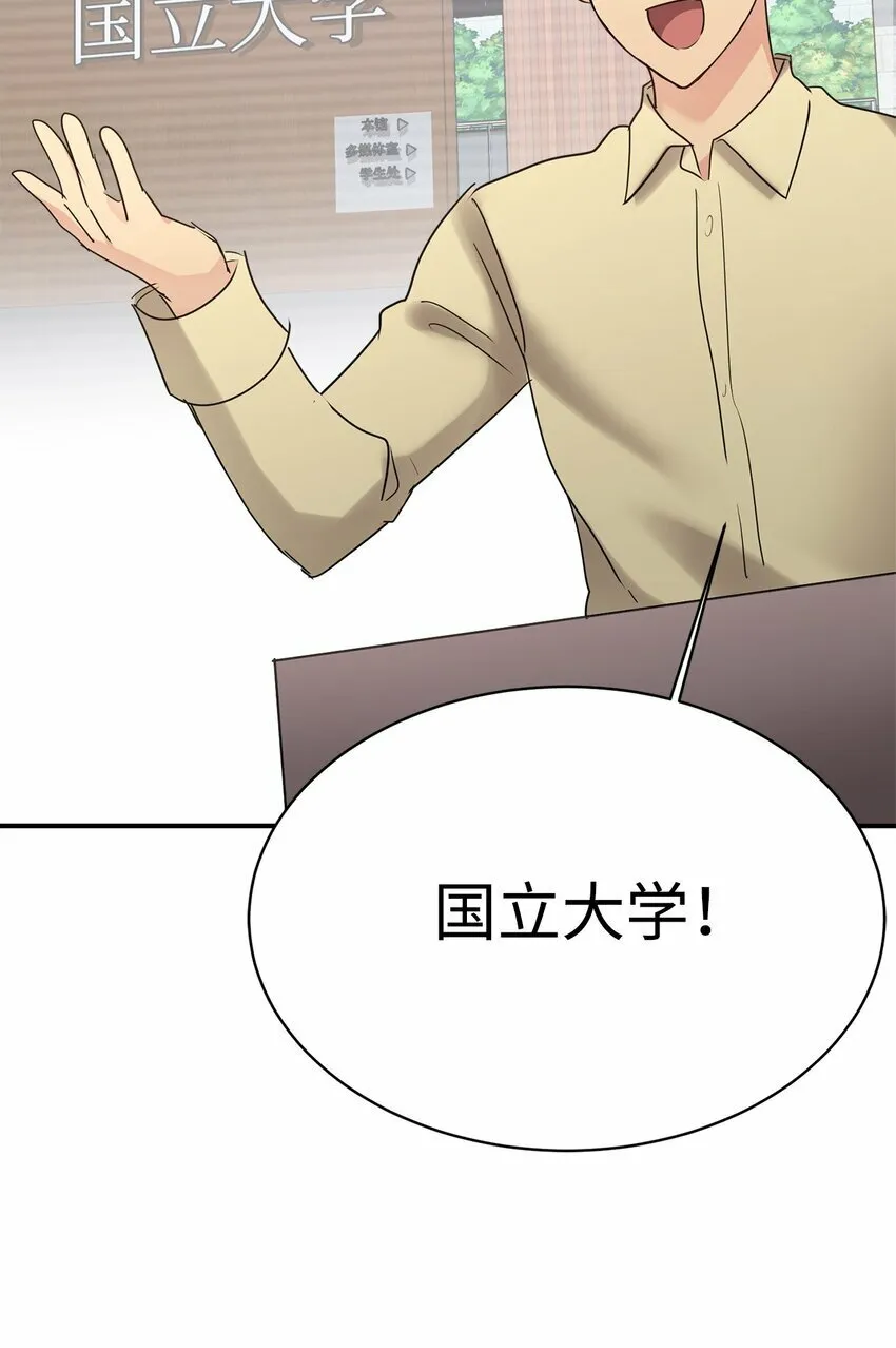 24 琳琳哭了 第32页