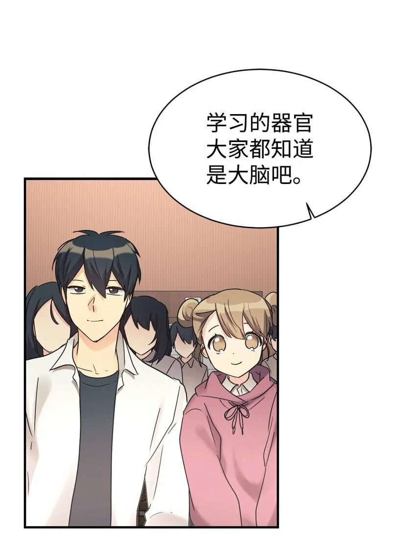 24 琳琳哭了 第37页