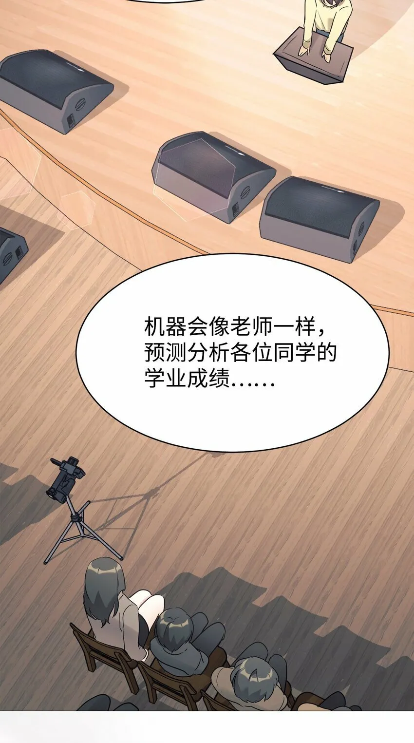 24 琳琳哭了 第39页