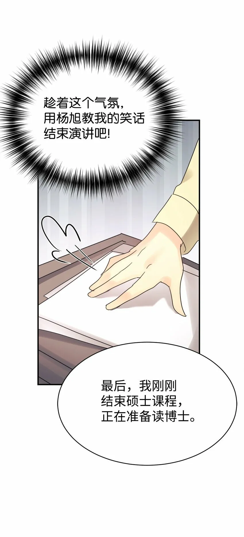 24 琳琳哭了 第42页