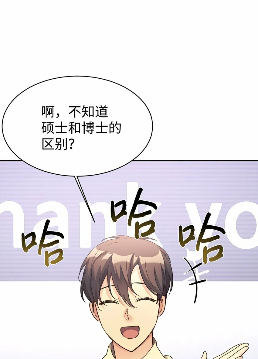 24 琳琳哭了 第43页