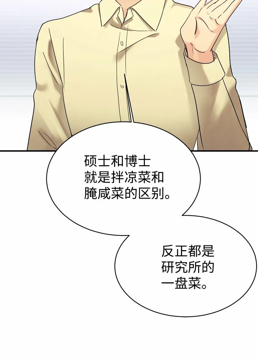24 琳琳哭了 第44页