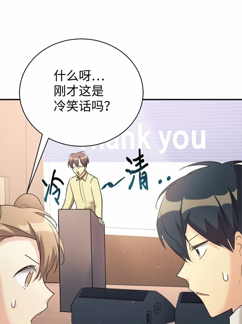 24 琳琳哭了 第45页