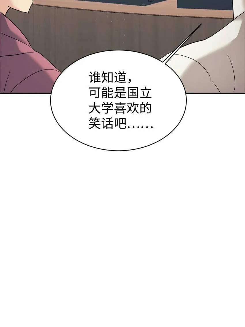 24 琳琳哭了 第46页