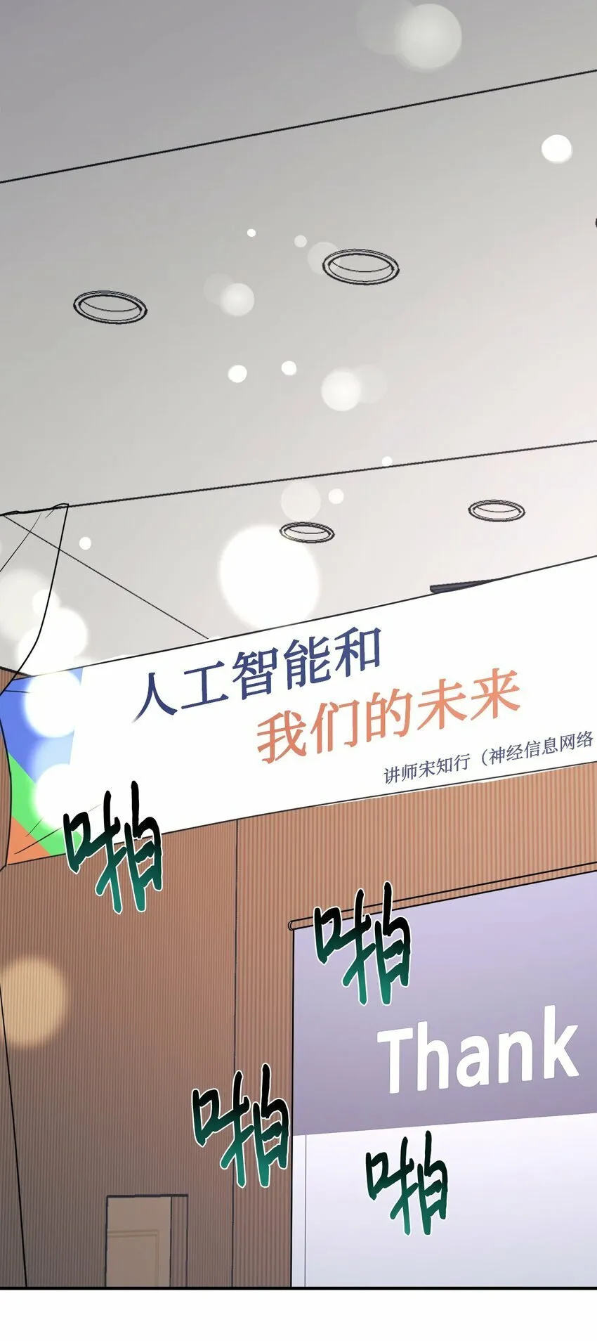 24 琳琳哭了 第48页