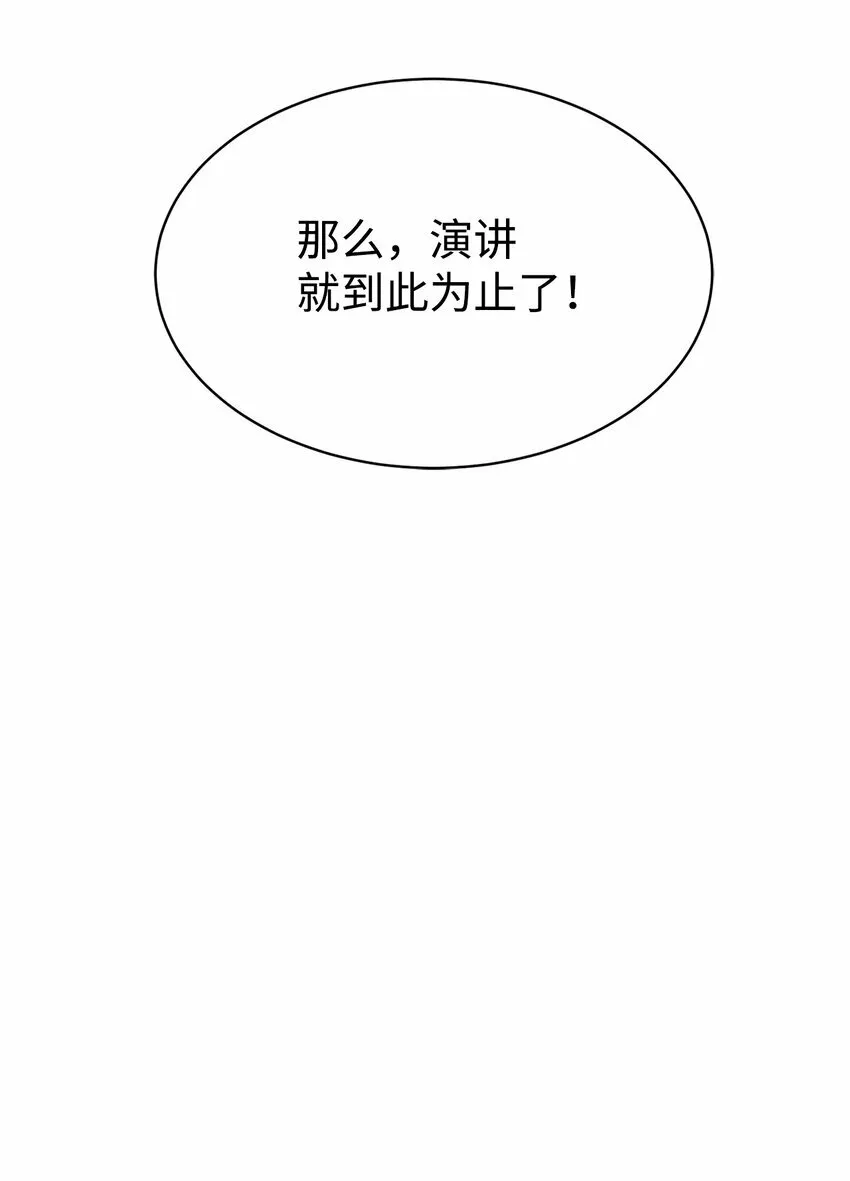 24 琳琳哭了 第49页
