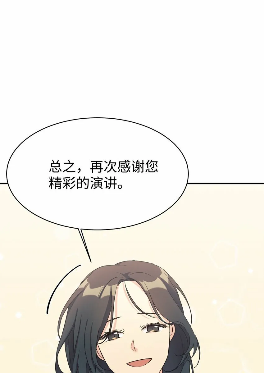 24 琳琳哭了 第54页