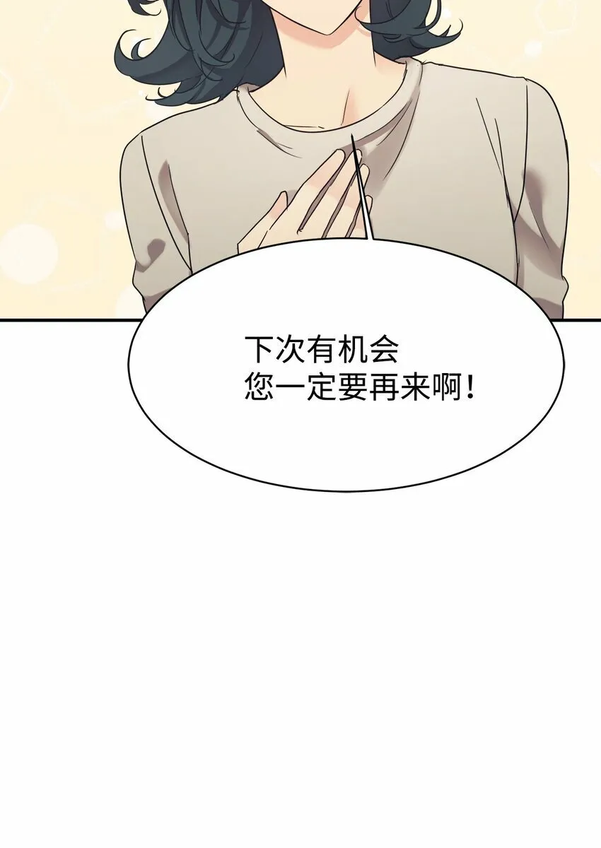 24 琳琳哭了 第55页