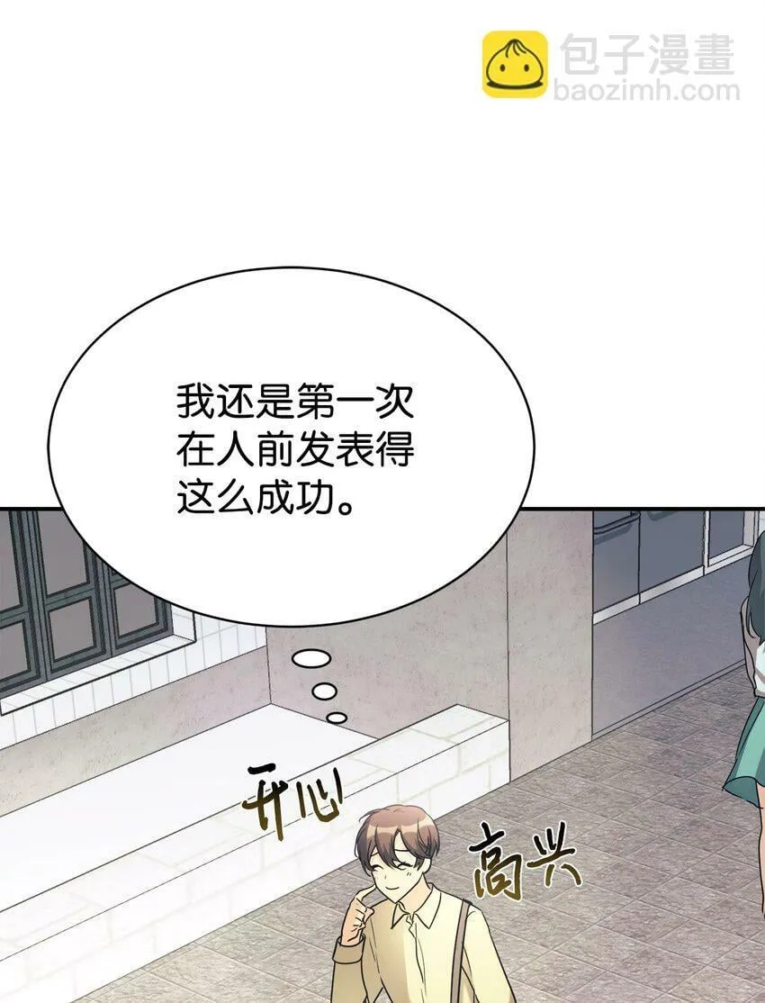24 琳琳哭了 第57页