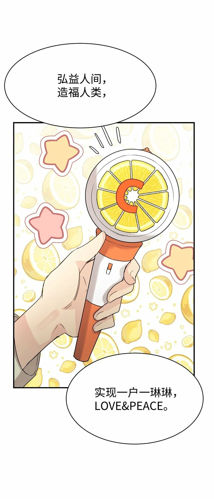 27 追星三人组 第1页