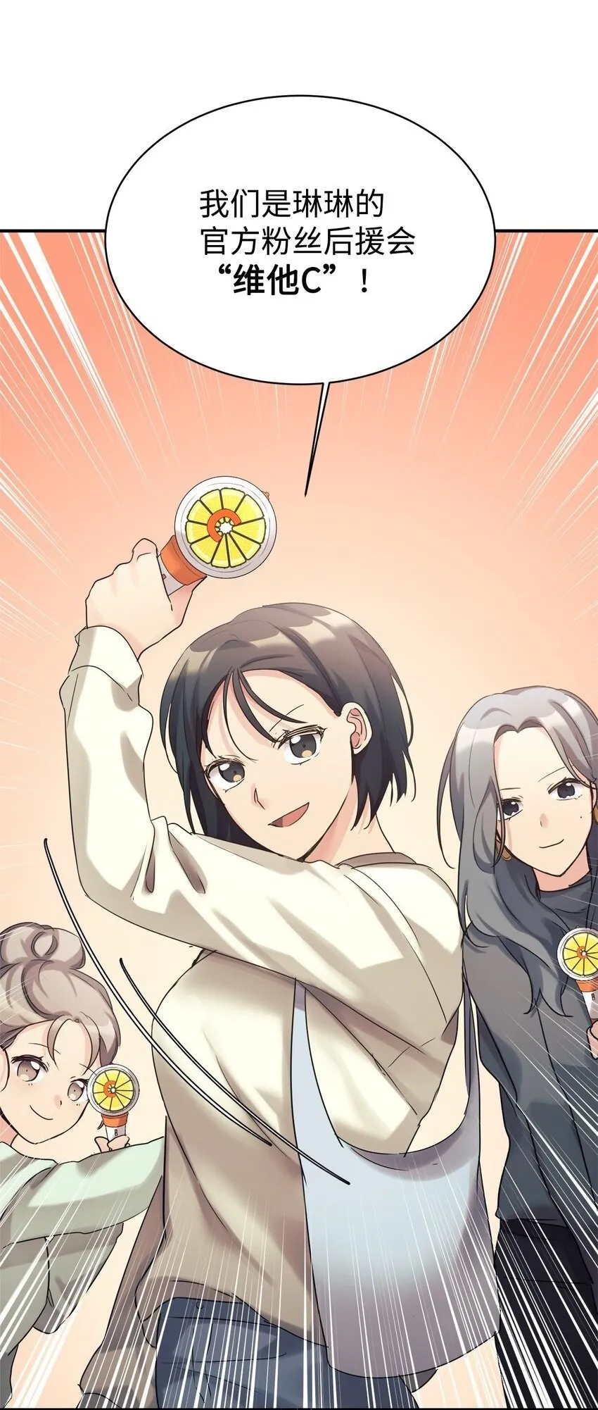 27 追星三人组 第2页