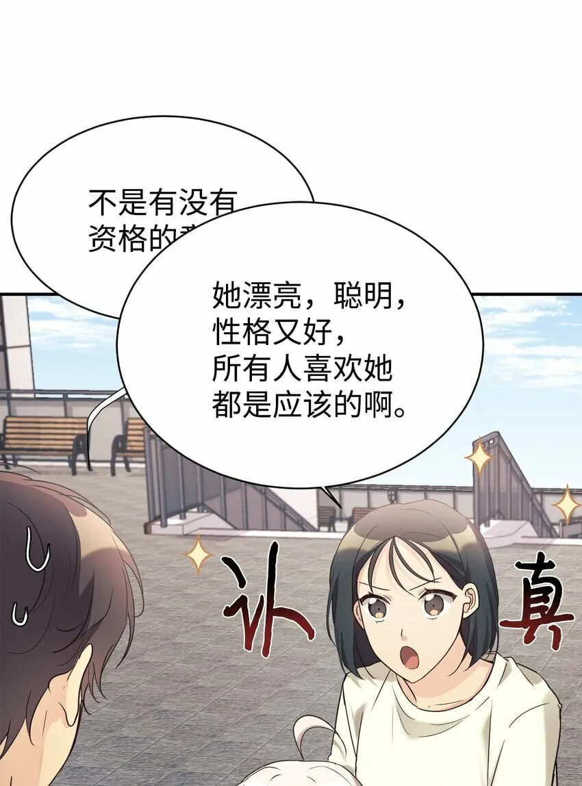 27 追星三人组 第6页