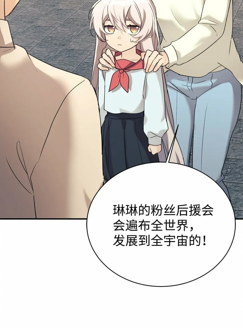 27 追星三人组 第7页