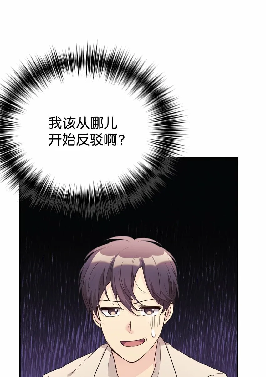 27 追星三人组 第8页