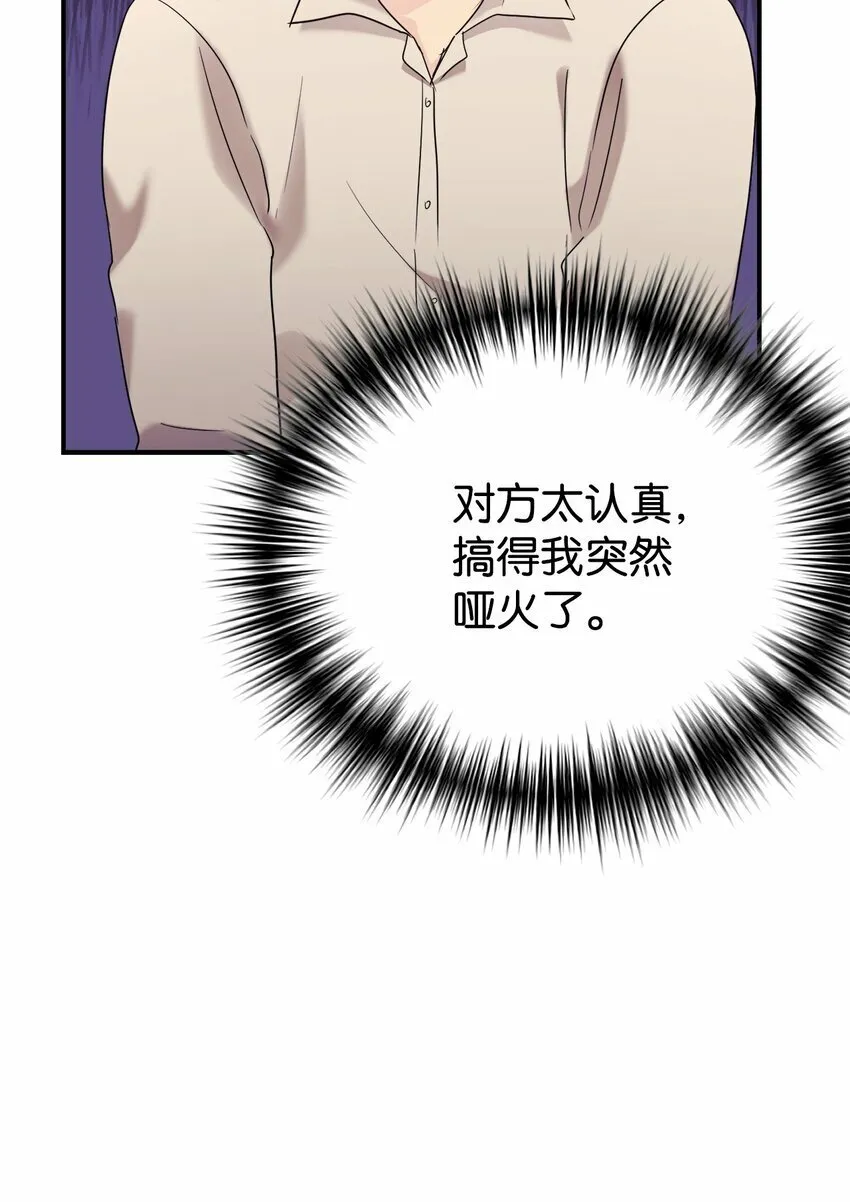 27 追星三人组 第9页