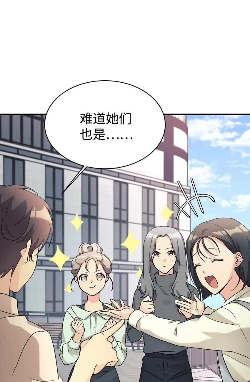 27 追星三人组 第10页