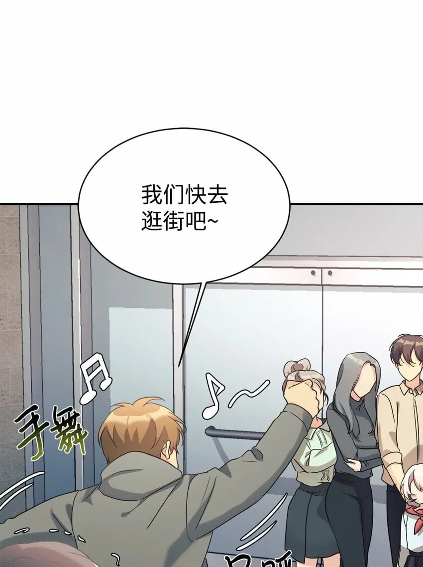 27 追星三人组 第20页