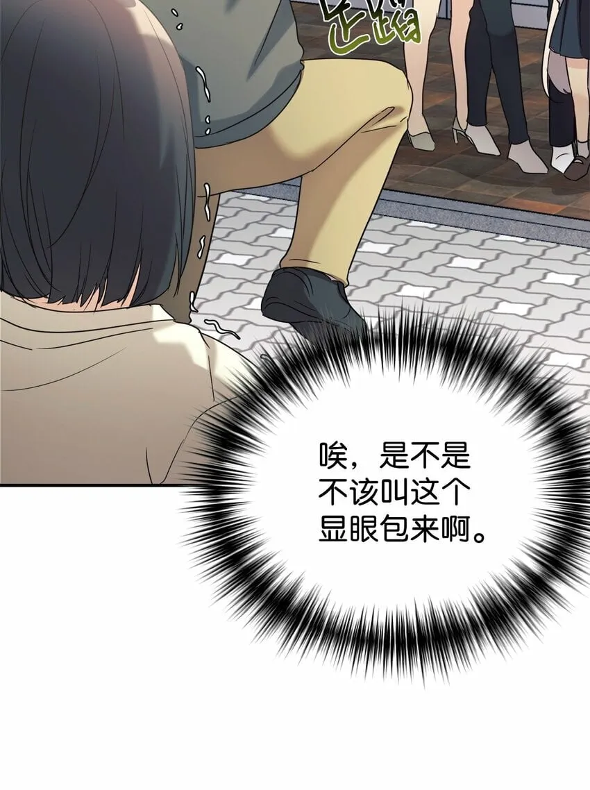 27 追星三人组 第21页