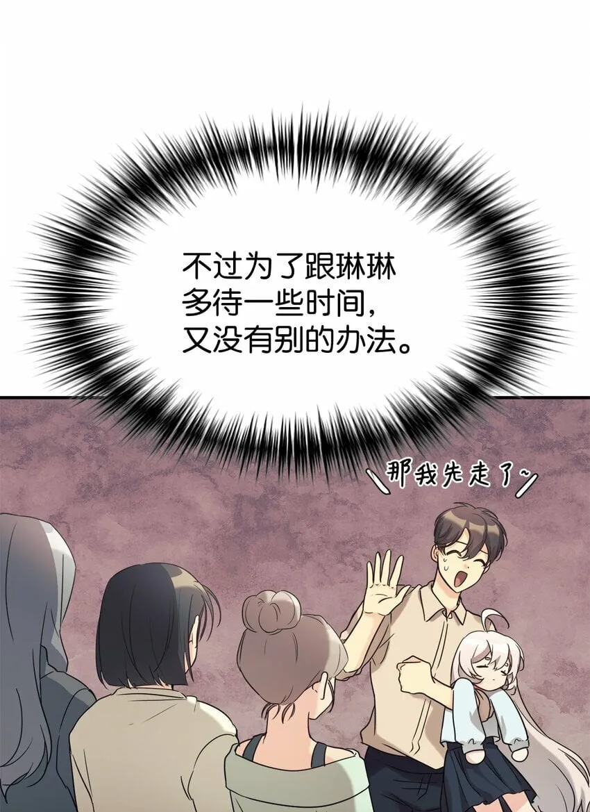 27 追星三人组 第22页
